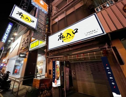 N 設計 - 招牌設計 N 設計 - 招牌設計