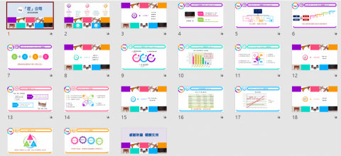 yen - 106學年度全國技藝競賽商業類-商業簡報職種金手獎第三名 參賽作品