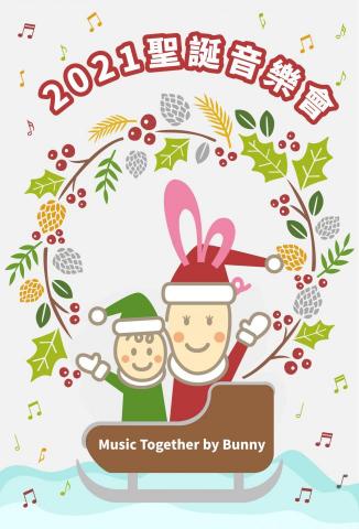 Wundou Design Studio - 音樂會背板設計