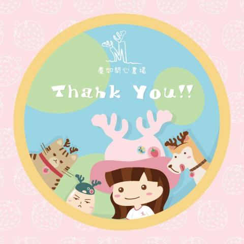 貳柒設計 - 《合作案例 &mdash;&mdash; 麋如開心農場感謝小卡》