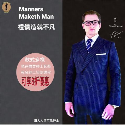 高中駿 - 此Banner用以推廣英倫紳士穿搭，走電影金牌特務(Kingsman)路線，因此用該系列主要演員之一的Taron Eggerton作為代言人以呼應主題，同時亦使用金牌西裝
Logo。且除了販售英倫紳士風格服飾外，亦提供紳士培訓課程。