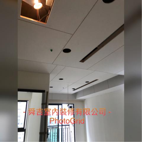 舜吉室內裝修有限公司 - 
