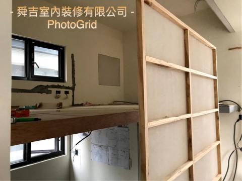 舜吉室內裝修有限公司 - 