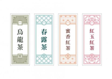 貳柒設計 - 《練習作品 &mdash;&mdash; 茶罐標籤》