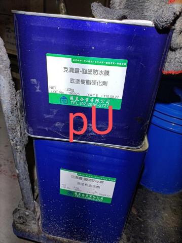 福勁工程 - PU面漆 福勁工程 - PU面漆
