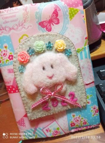 魏曉瑜 - 羊毛氈書套