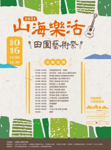 RURU LIN - 海報設計