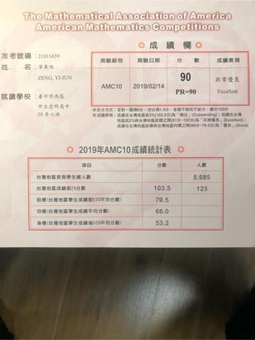 曾義竣 - AMC10 PR90