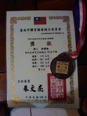 阿維 - 109市長盃健力錦標賽59公斤級總和銅牌