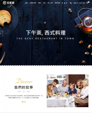 doeasy 創意設計 - 餐廳形象網站設計