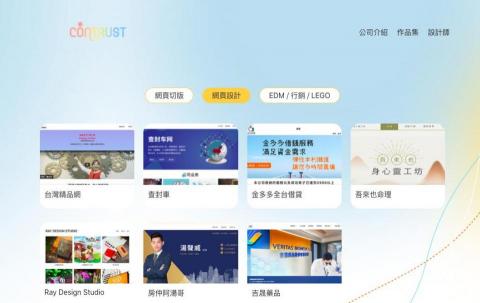 Together 工作室 - 品信資訊