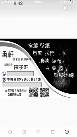 提供收納盒布服務的專家函軒窗簾壁紙家飾布