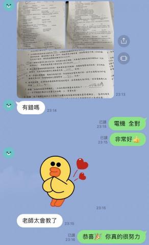 曾致軒 - 中油儲備幹部(電機機械全壘打)(猜題率100%)