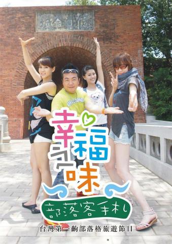 在地嚮導評論家俱樂部 - 節目 品牌代言  
在地嚮導評論家  :  clubmap 