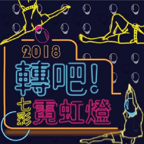 無所製造 - 海報插圖設計

依照主題需求繪製出所需效果。