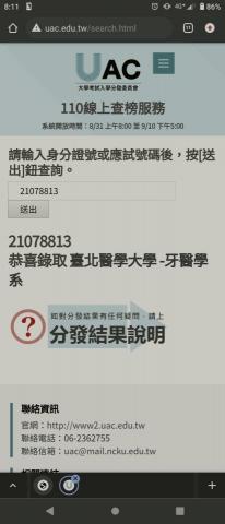 陳靖儒 - 分發結果