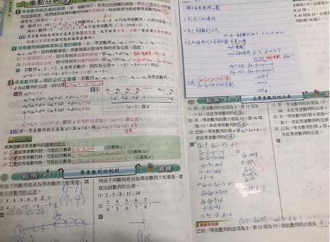 林祐祥 - 備課筆記