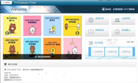 michelle - 公司Protal網站