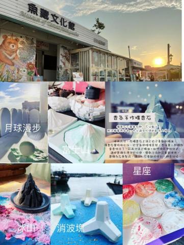 自助畫室Show233 - 擴香石手作體驗（預約制）
館內有多種插畫在地文創商品