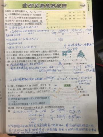 林祐祥 - 備課筆記