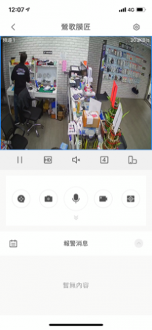 新晨科技 - 手機店監控 新晨科技 - 手機店監控