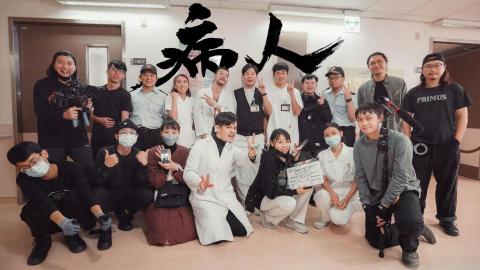 仙貝映像 - 科技部微電影 - 病人PATIENT 殺青照