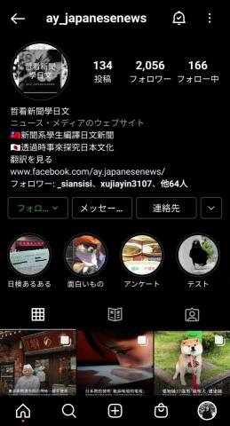哲看新聞學日文 - 2019年11月，我開始學習日文，為了更加練習，我便結合自身新聞系的專業，開設了Instagram帳號「哲看新聞學日文」（@ay_japanesenews），尋找有趣、吸睛、也有內容的題材，把相關的日文報導編譯成中文，並加上新聞單字、補充資訊，設計圖卡成一篇貼文發布。截至2022年2月21日，已超過2100名粉絲追蹤。135則翻譯貼文中，成效最好的一篇有487個愛心、14則留言、88次分享、137