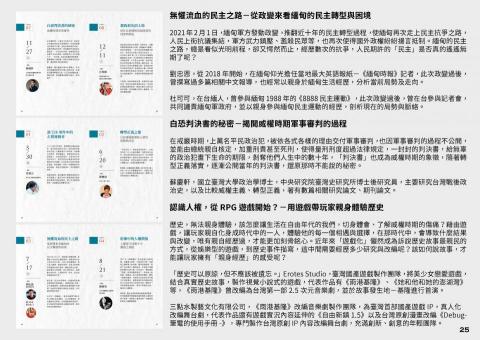 Naomi Wang - 活動手冊文字