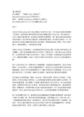 Stan 胡 - 【中譯英】翻譯作品1-1