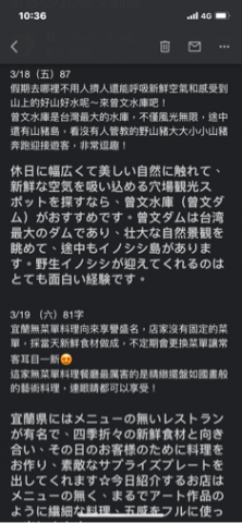 簡佳卉 - 政府外包旅遊短文日翻中