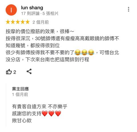 專業按摩調理師（到府服務and工作室） - 