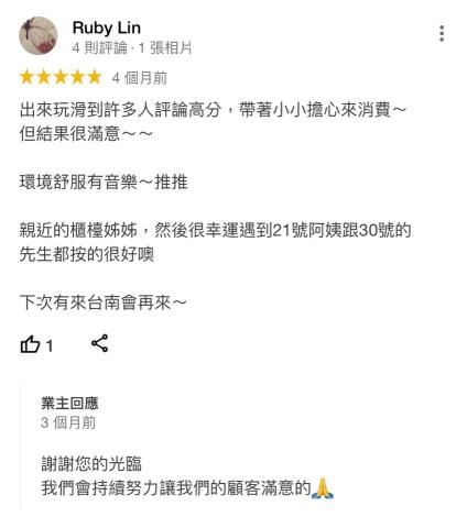 專業按摩調理師（到府服務and工作室） - 