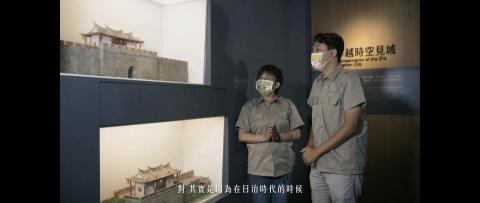 陌契影像 - 【形象簡介】高雄歷史博物館｜左營見城館線上導覽「鳳山縣城的演變 + 穿越時空見城」