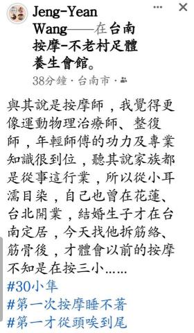 專業按摩調理師（到府服務and工作室） - 