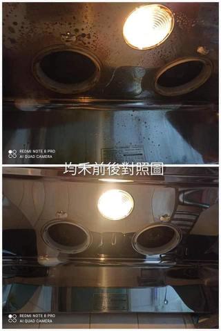 均禾居家清潔 - 