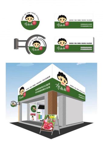 Maochong - 招牌設計，延伸商店形象視覺化