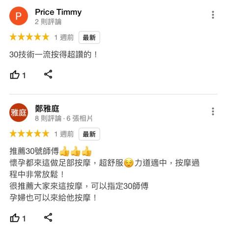 專業按摩調理師（到府服務and工作室） - 