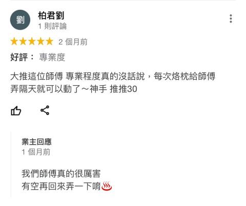 專業按摩調理師（到府服務and工作室） - 