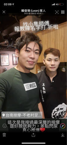 專業按摩調理師（到府服務and工作室） - 