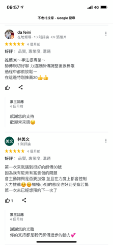 專業按摩調理師（到府服務and工作室） - 