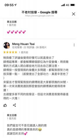 專業按摩調理師（到府服務and工作室） - 