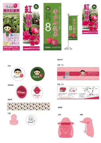 Maochong - LOGO延伸周邊商品，如旗幟、A字招牌、貼紙、膠帶、印章、名片、帽子