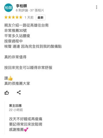 專業按摩調理師（到府服務and工作室） - 