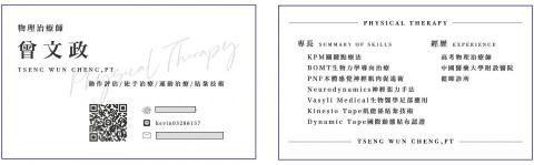 曾文政/物理治療師/健身運動傷害 - 健身相關問題
物理治療諮詢 