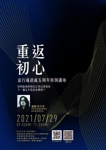 雅婷蔡 - 外聘講師海報