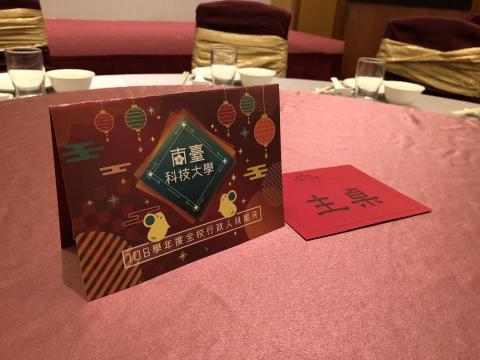 Lemon甜 - 2020/2 南臺科技大學尾牙賀卡設計