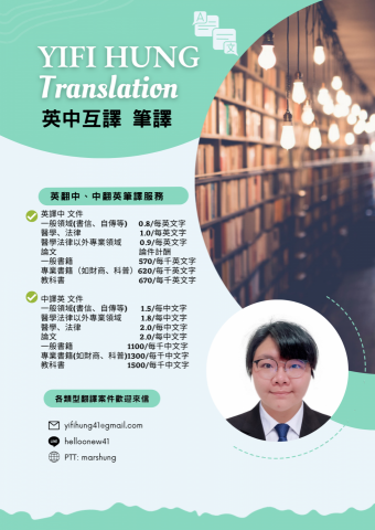 洪懿萱Yifi Hung - 