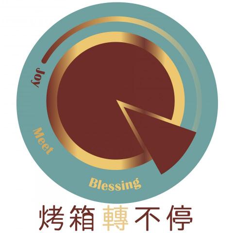 雅婷蔡 - 蛋糕烘培工作是LOGO