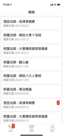 NT - 寺廟客製化APP