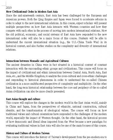 林嘉培 - 政大文學院國際學程翻譯案例。